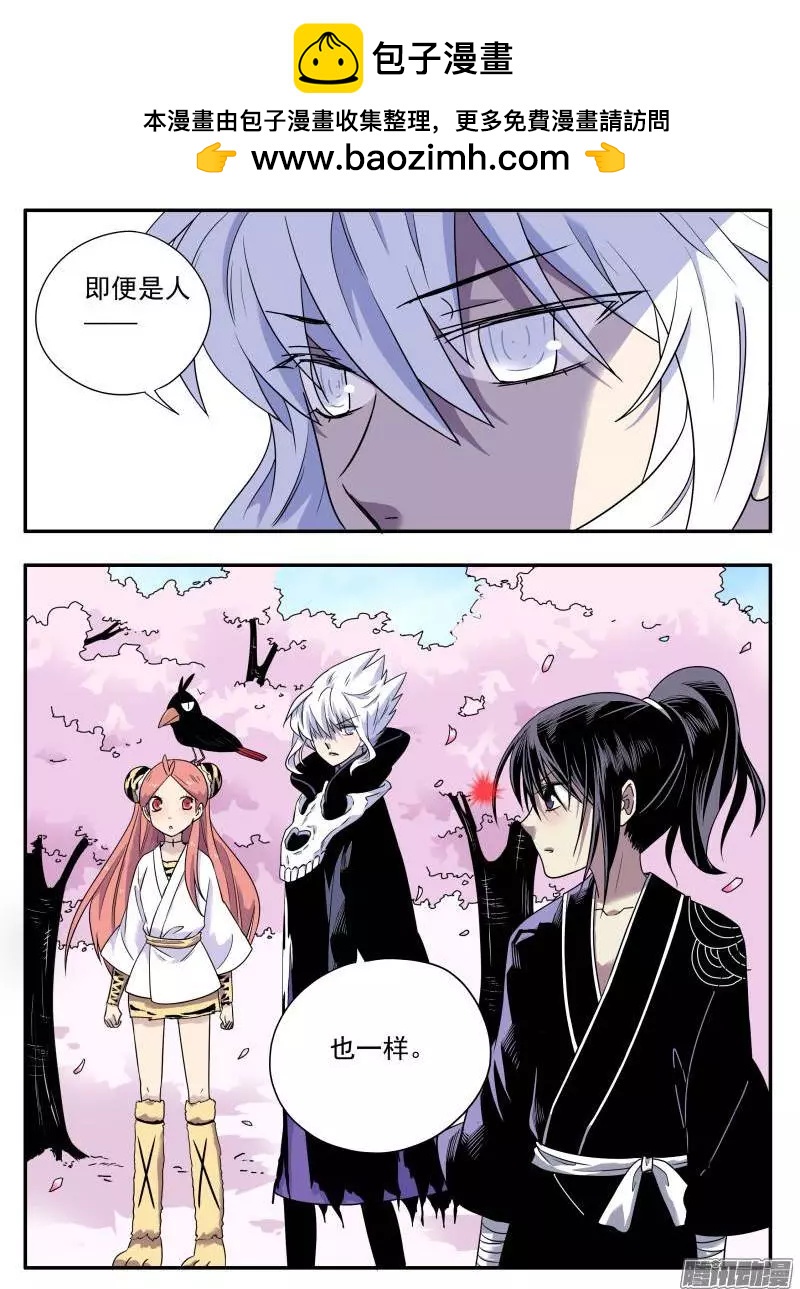 第73回 关系不好的3人？-第72话