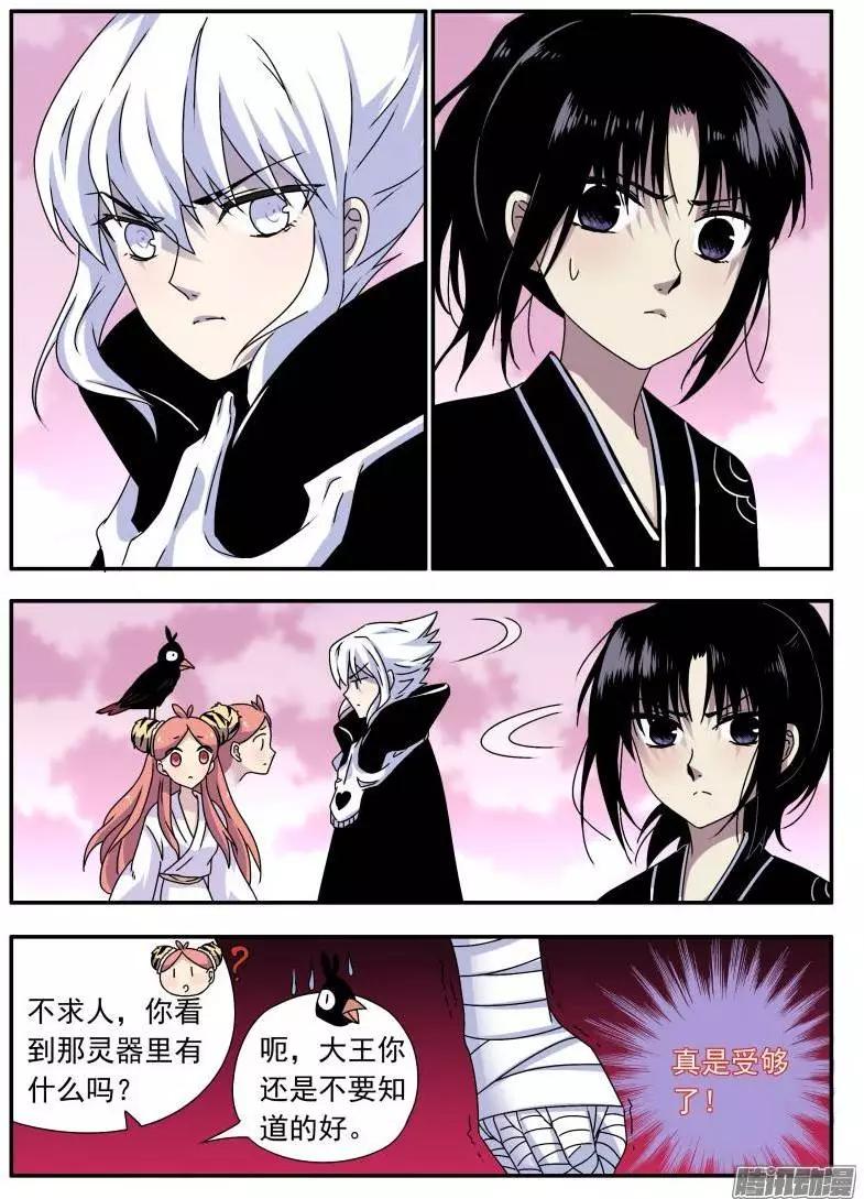 第73回 关系不好的3人？-第72话