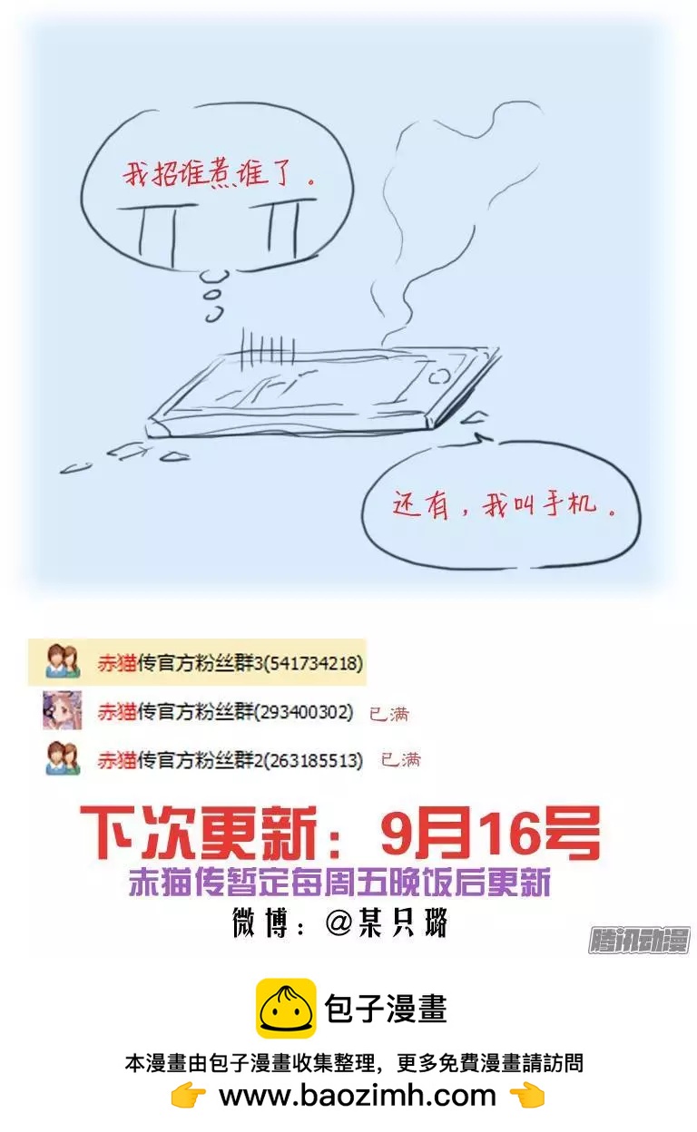 第73回 关系不好的3人？-第72话