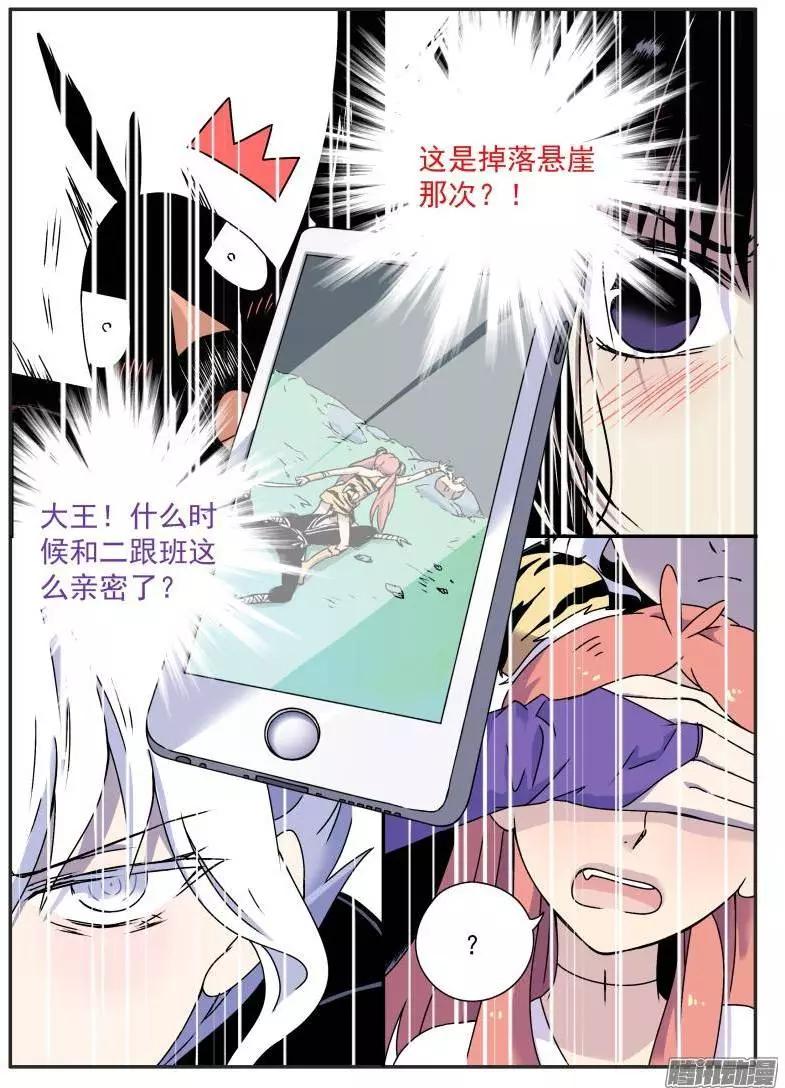 第73回 关系不好的3人？-第72话