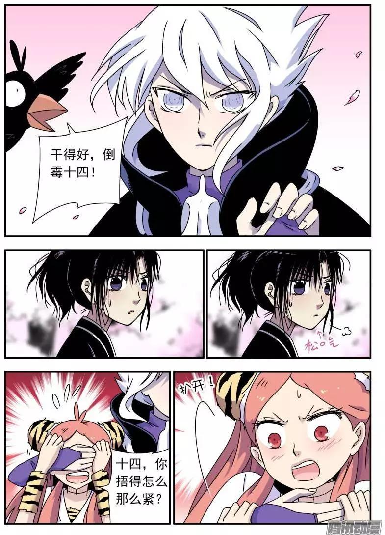 第73回 关系不好的3人？-第72话