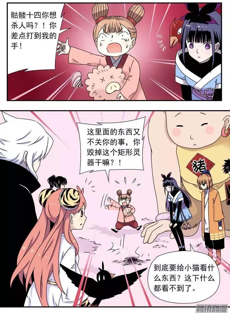 第73回 关系不好的3人？-第72话