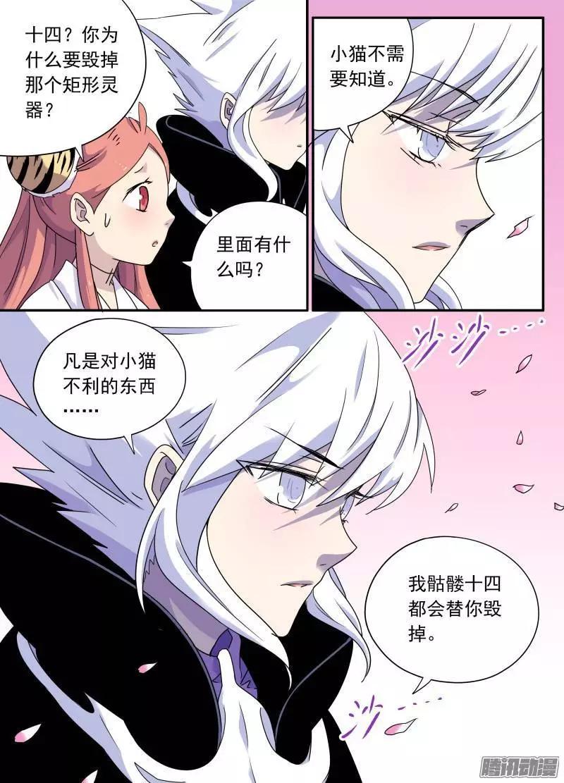 第73回 关系不好的3人？-第72话