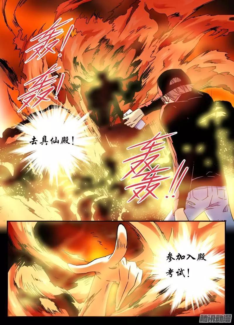 第75回 苏正与萱紫2-第74话