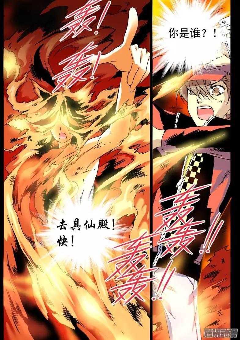 第75回 苏正与萱紫2-第74话