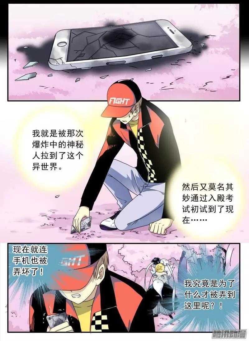 第75回 苏正与萱紫2-第74话