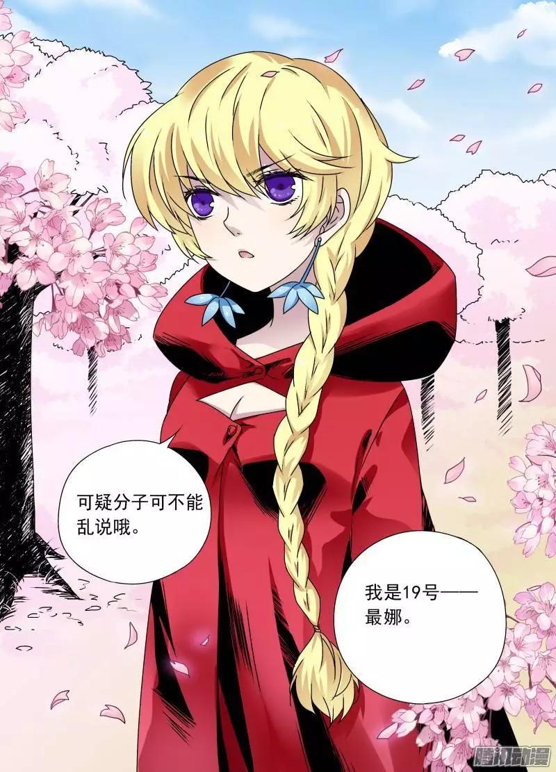 第75回 苏正与萱紫2-第74话