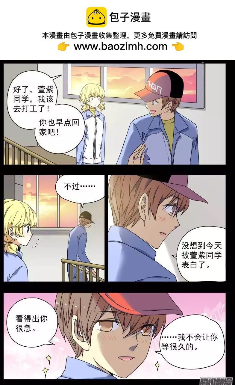 第75回 苏正与萱紫2-第74话