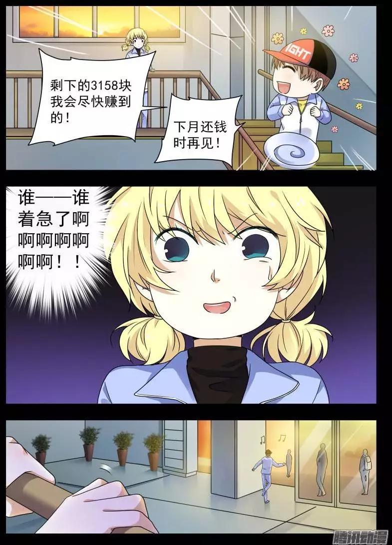 第75回 苏正与萱紫2-第74话