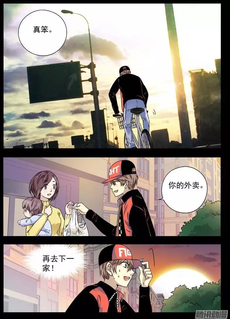 第75回 苏正与萱紫2-第74话