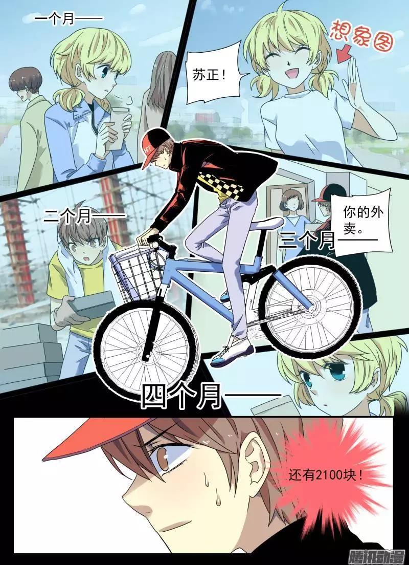 第75回 苏正与萱紫2-第74话