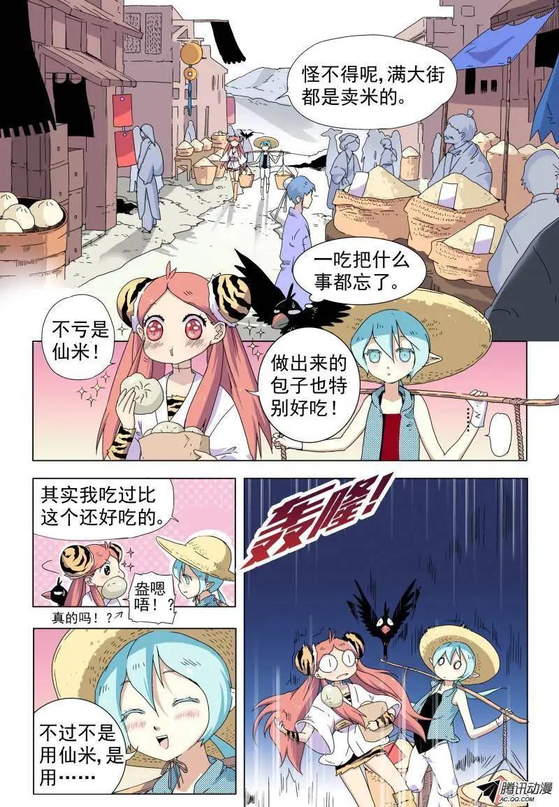 第08回 寻找白米婆婆-第8话