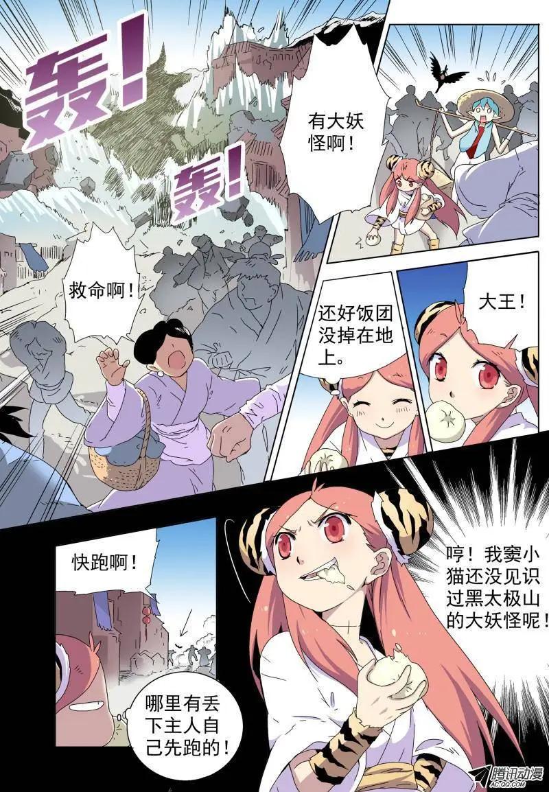 第08回 寻找白米婆婆-第8话