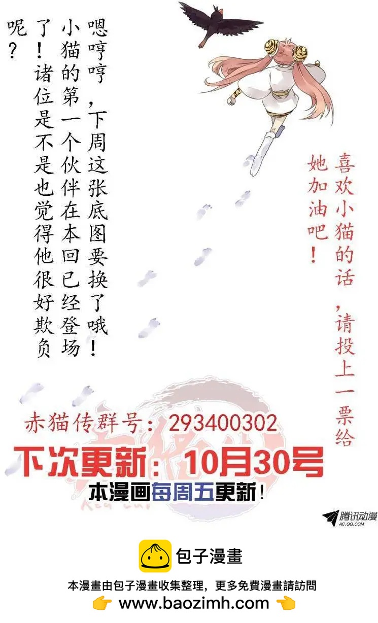 第08回 寻找白米婆婆-第8话