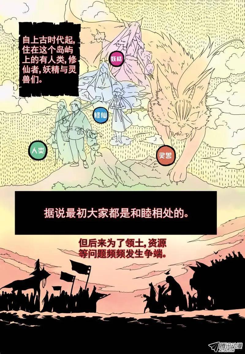 第08回 寻找白米婆婆-第8话