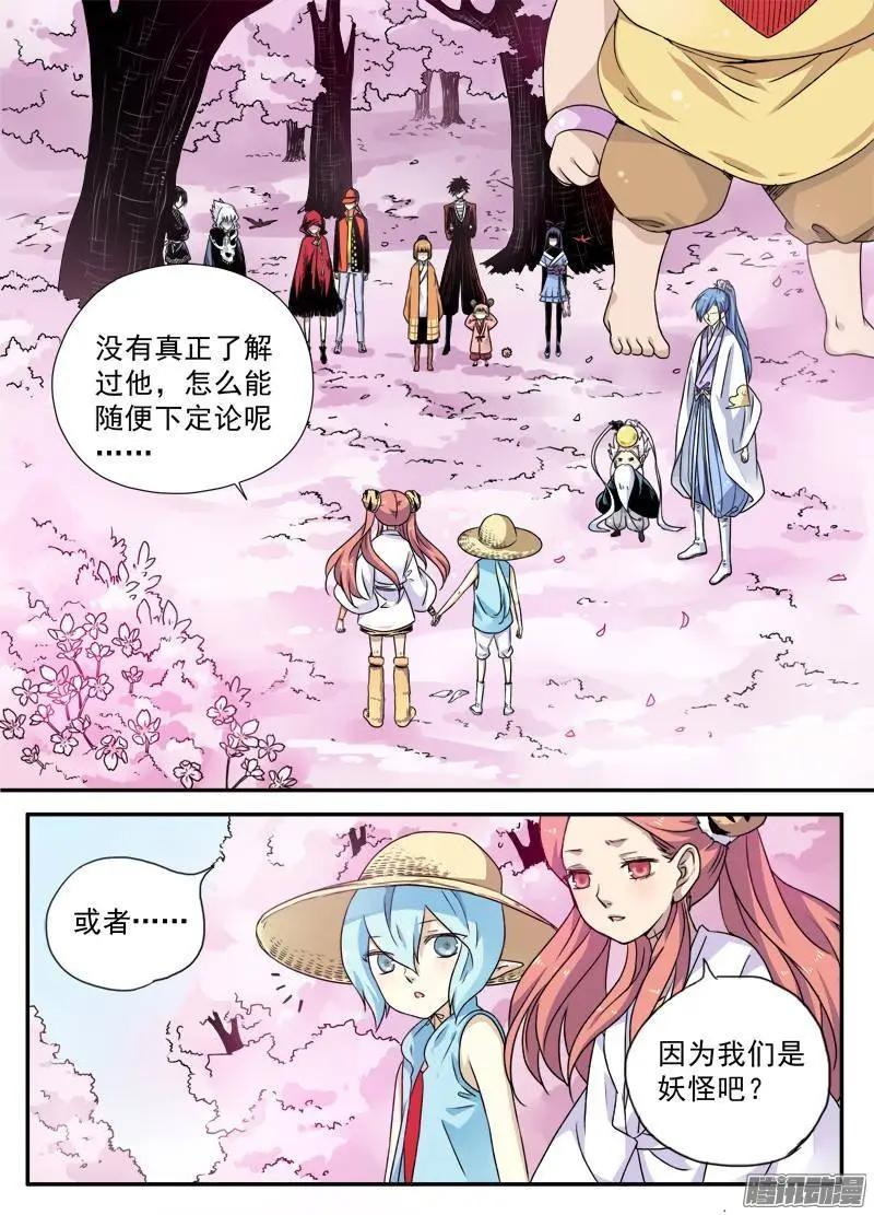 第81回 不受欢迎的人（3）-第80话