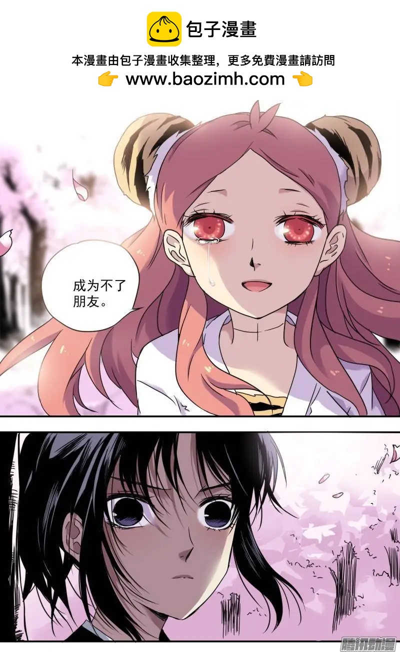 第81回 不受欢迎的人（3）-第80话