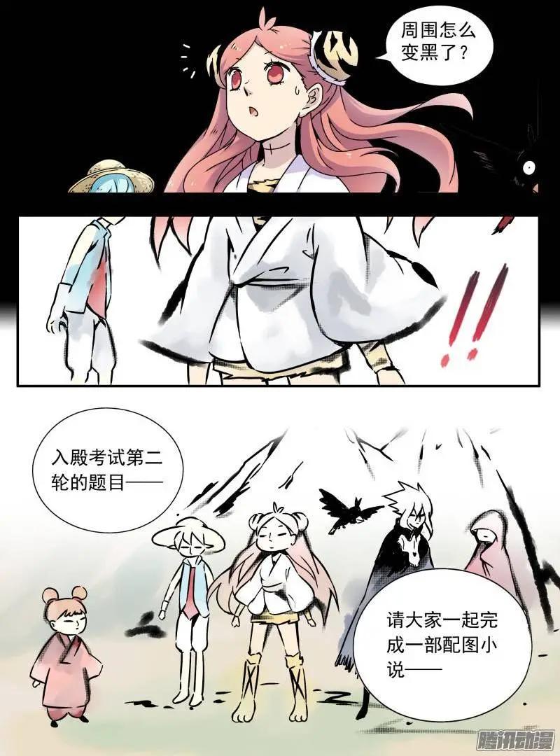 第83回 谁是世间真英雄-第82话