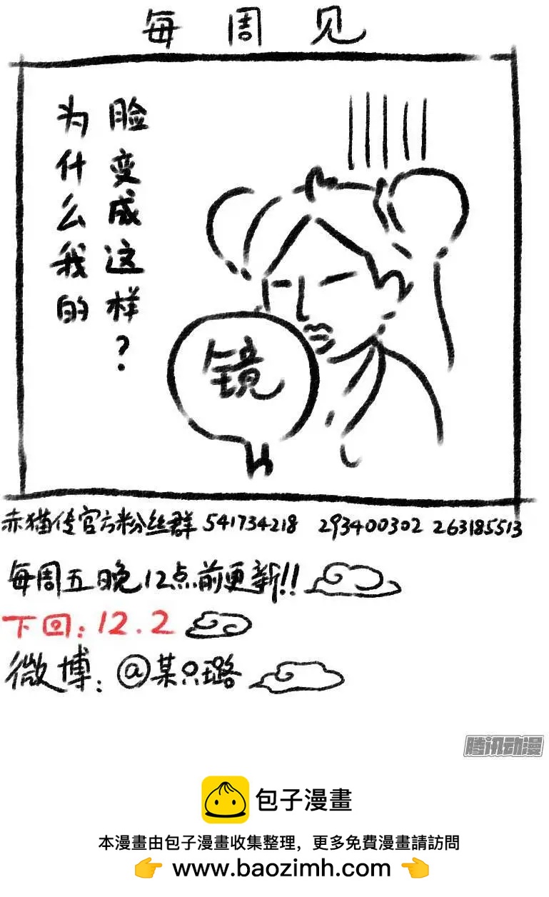 第83回 谁是世间真英雄-第82话