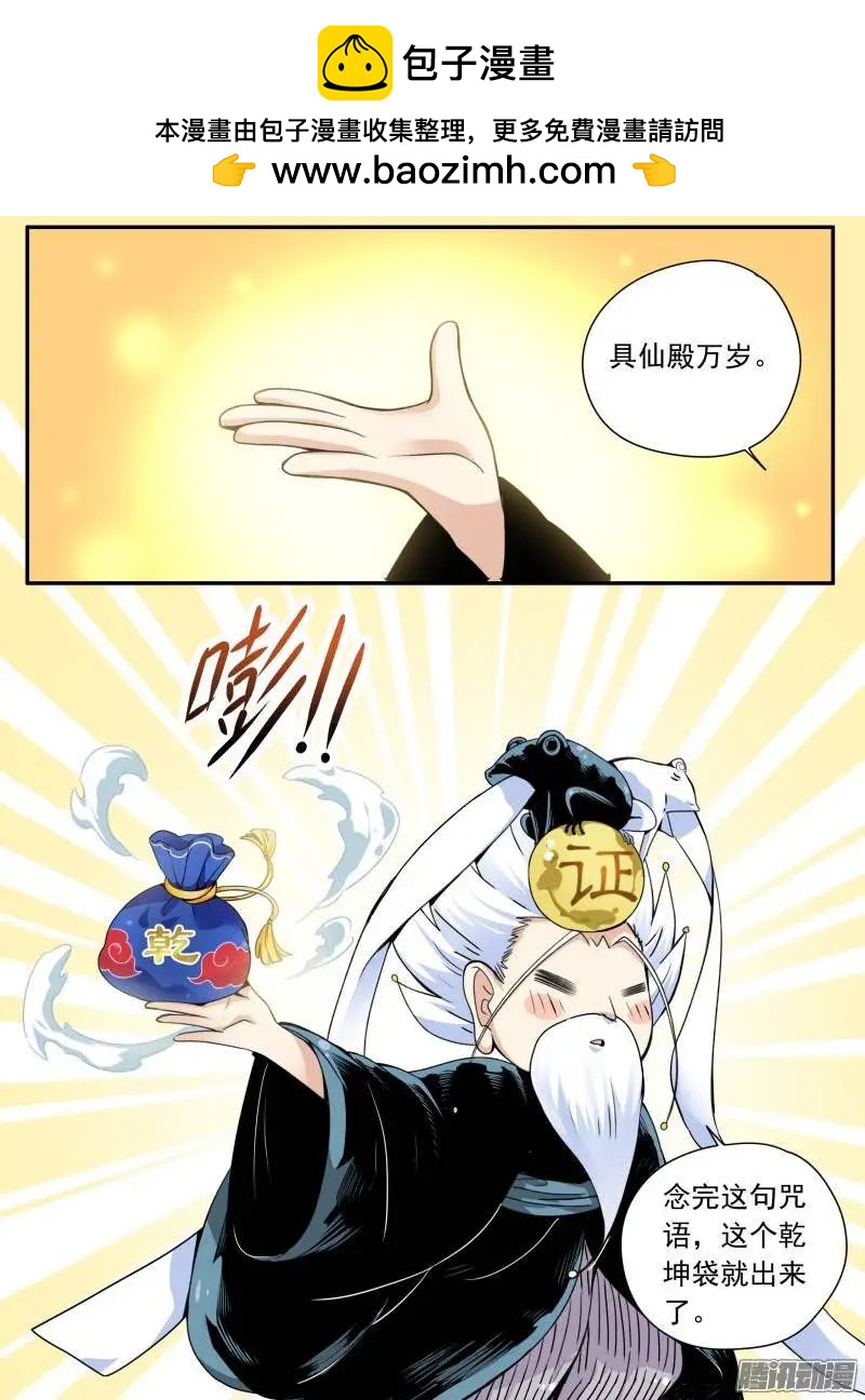 第83回 谁是世间真英雄-第82话