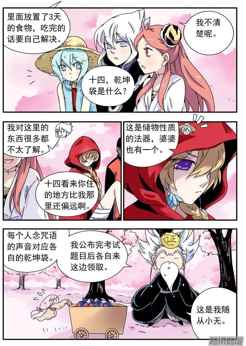 第83回 谁是世间真英雄-第82话