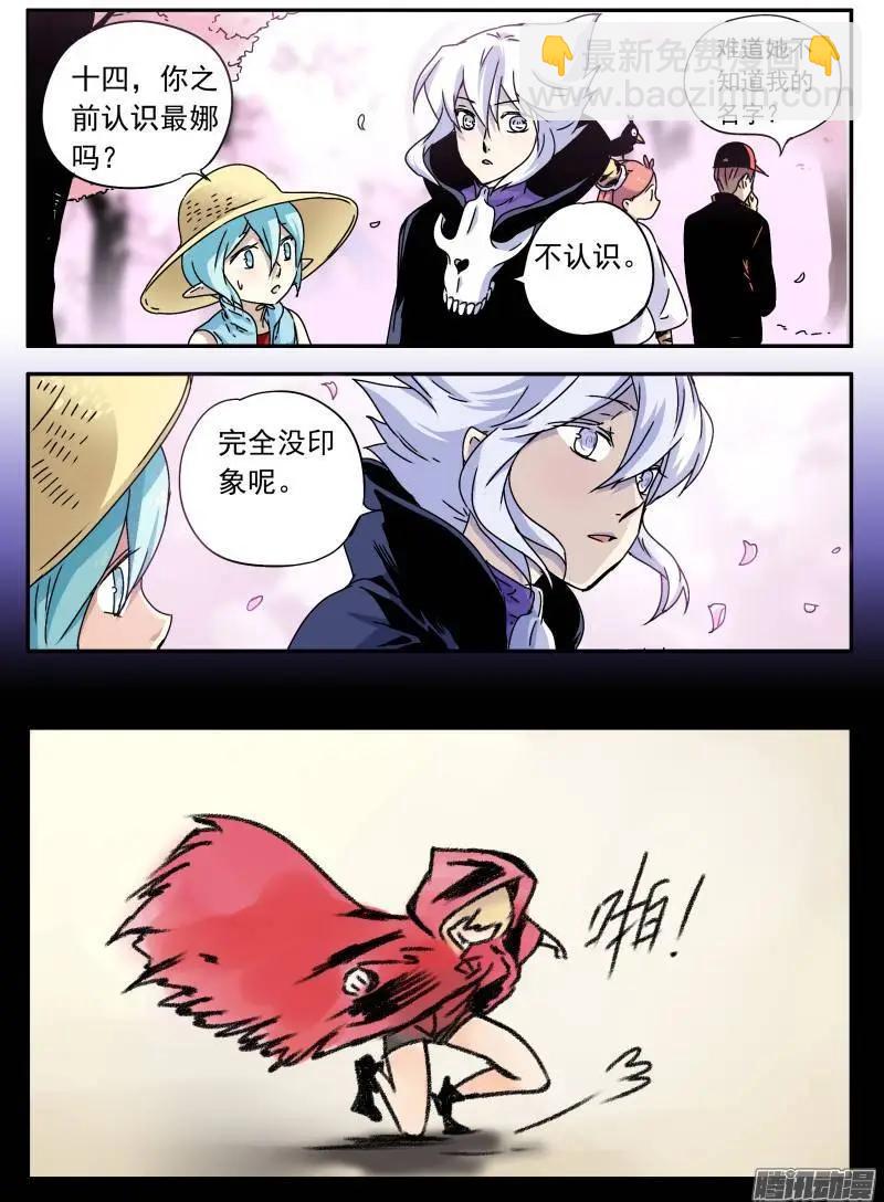 第85回 书里见-第84话