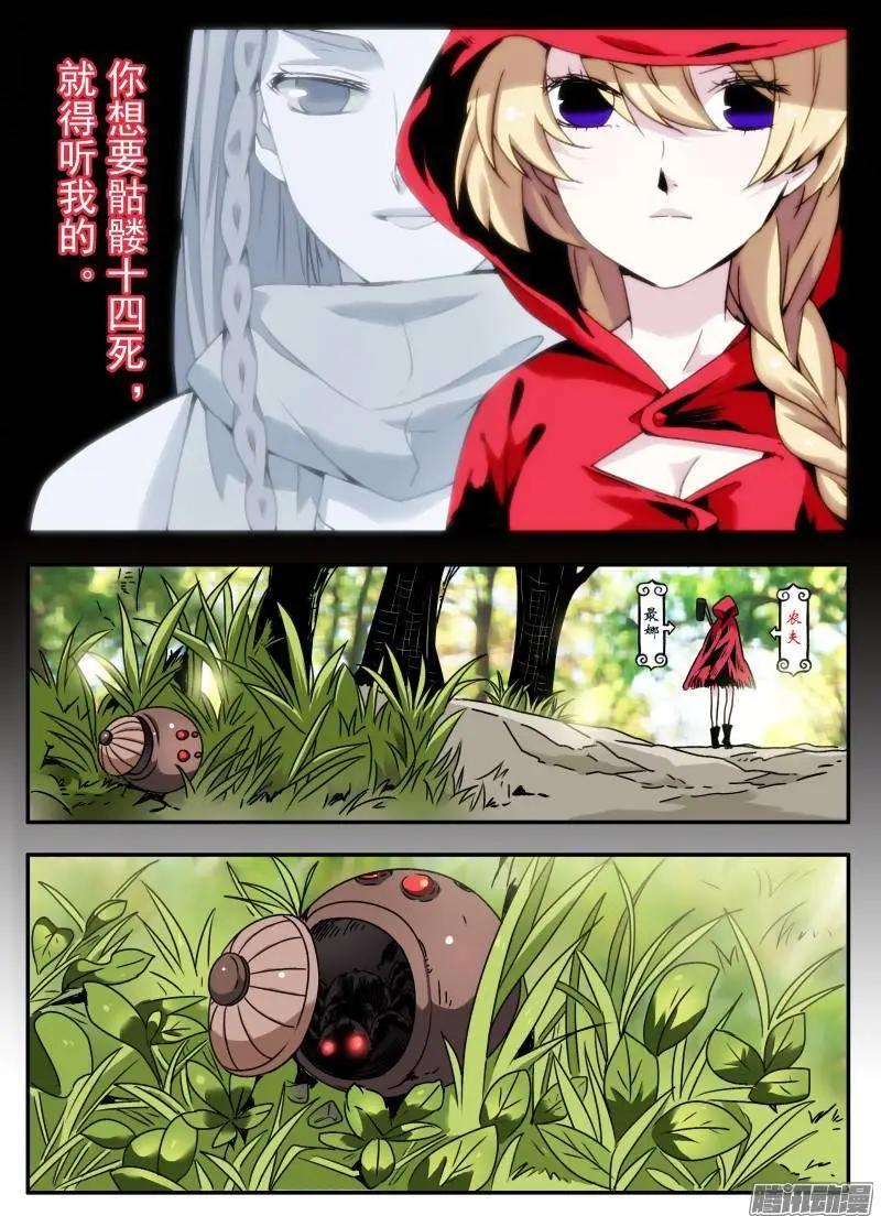 第85回 书里见-第84话