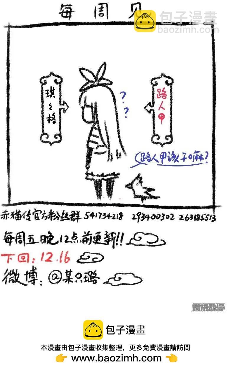 赤貓 - 第85回 書裡見 - 1