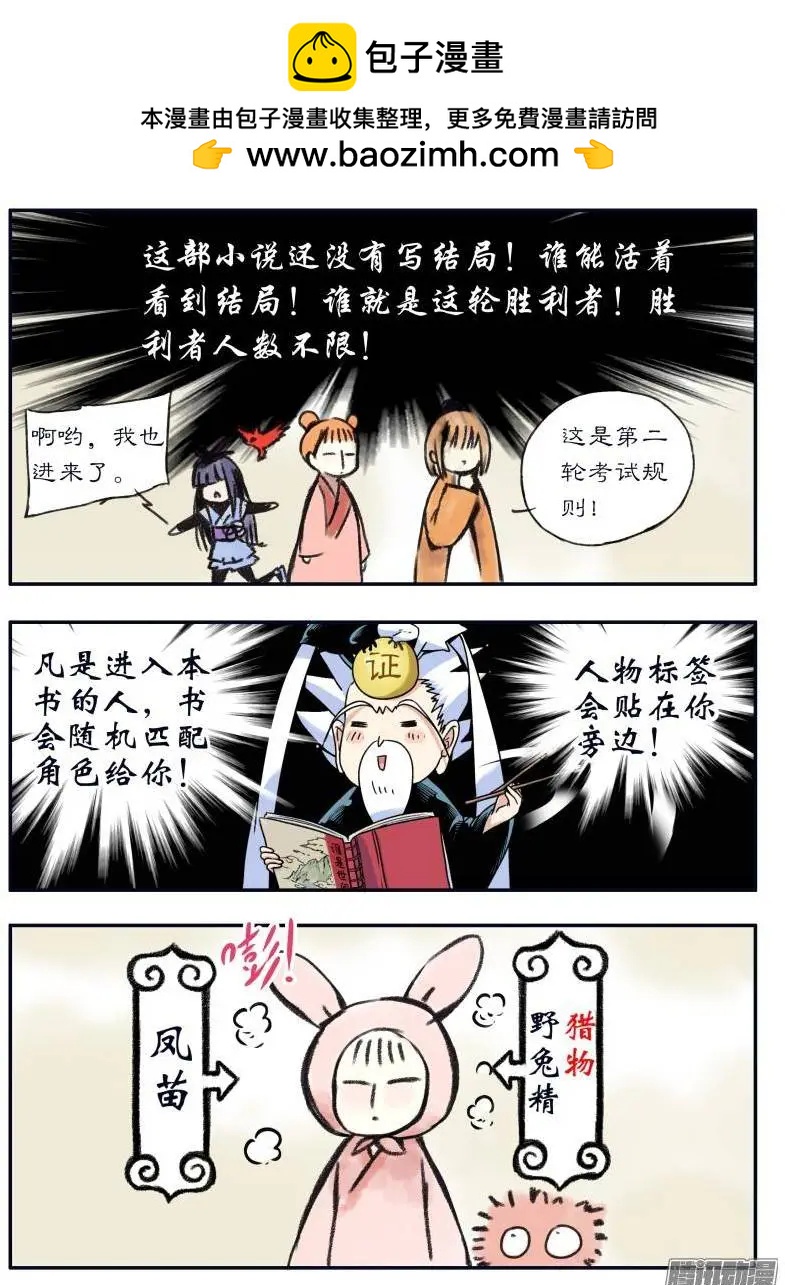 第85回 书里见-第84话