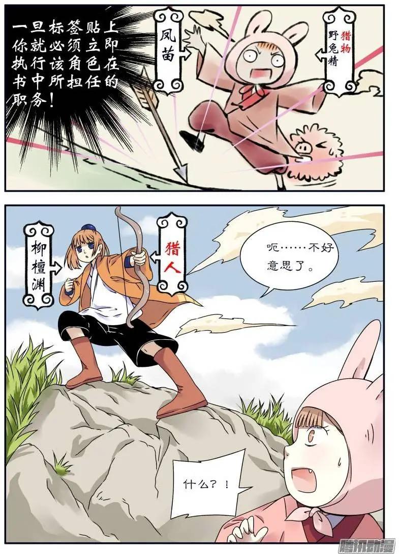 第85回 书里见-第84话