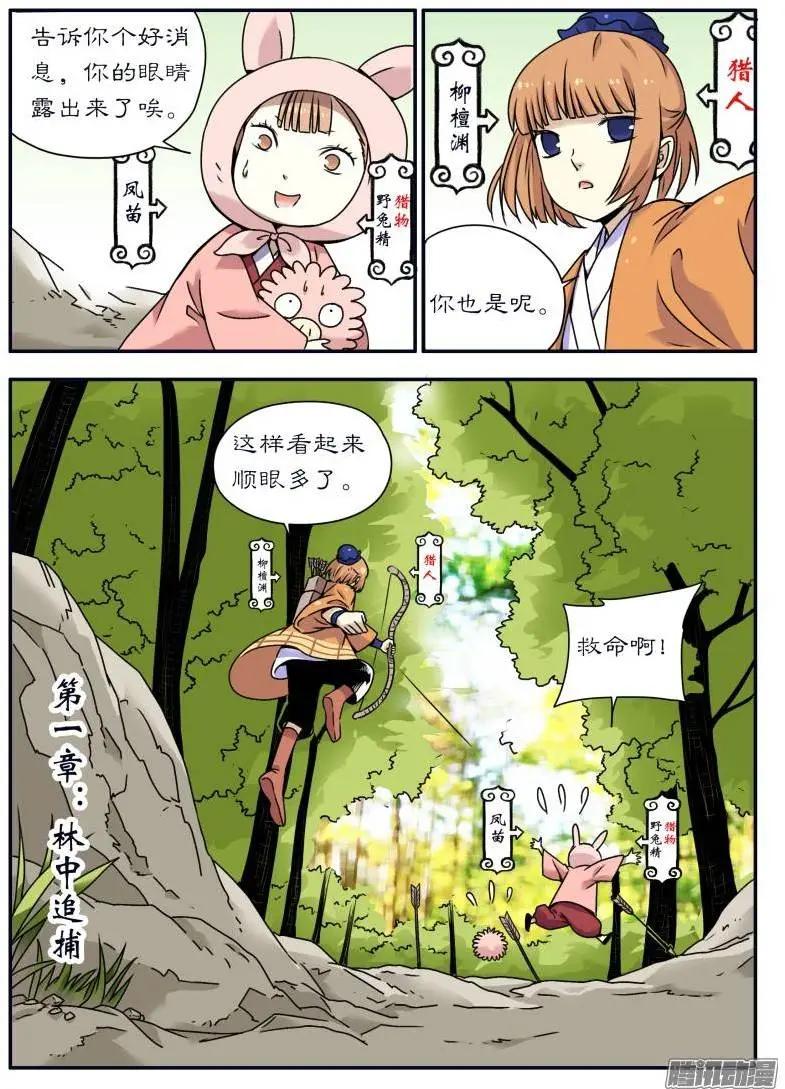 第85回 书里见-第84话