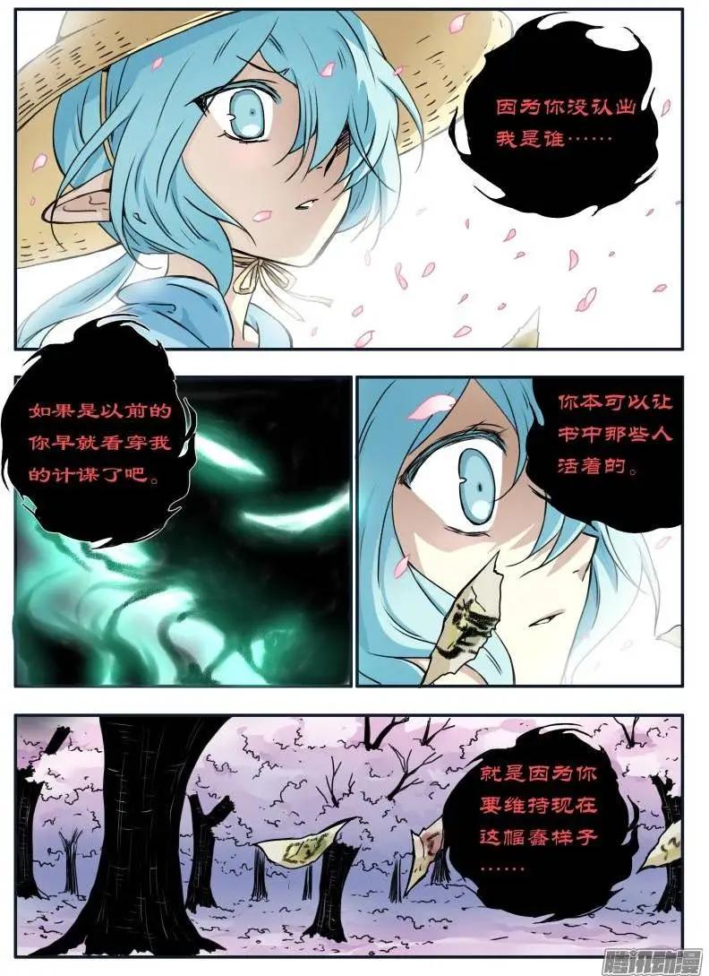 第91回 书被撕碎了！-第90话