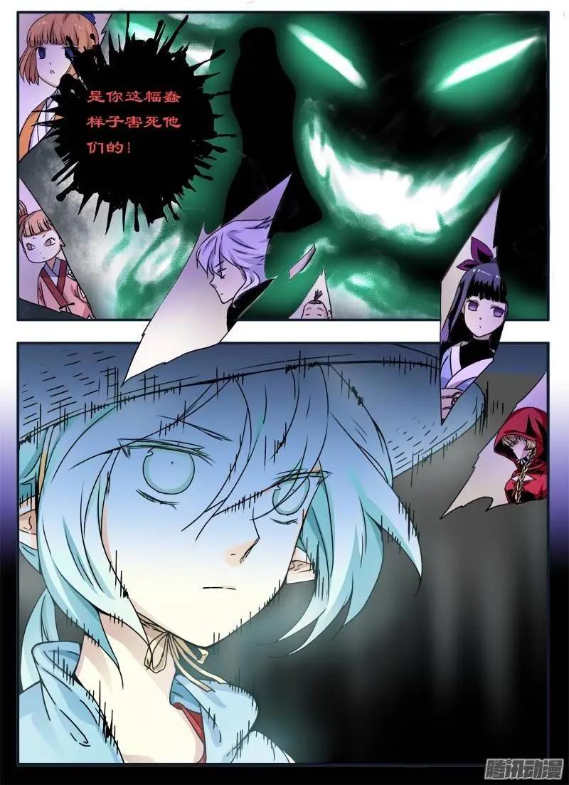 第91回 书被撕碎了！-第90话