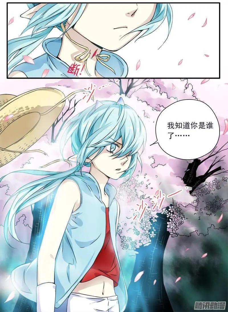 第91回 书被撕碎了！-第90话