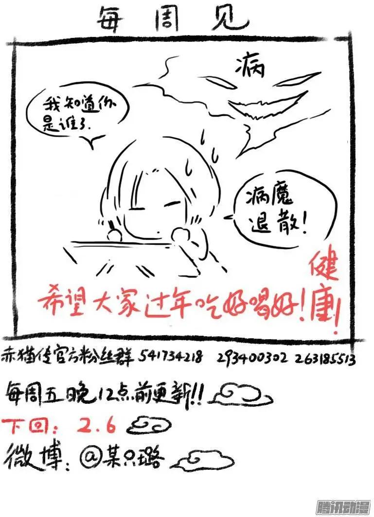 第91回 书被撕碎了！-第90话