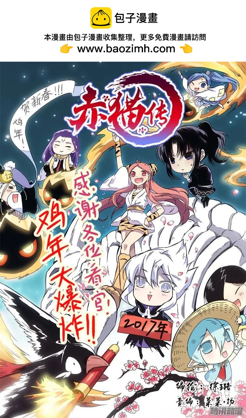 第91回 书被撕碎了！-第90话