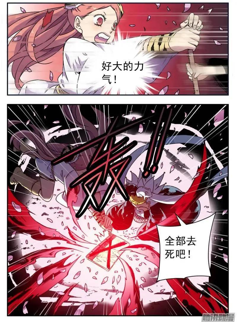 第91回 书被撕碎了！-第90话