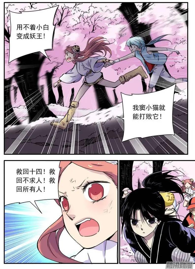 第93回 困境中的抉择2-第92话