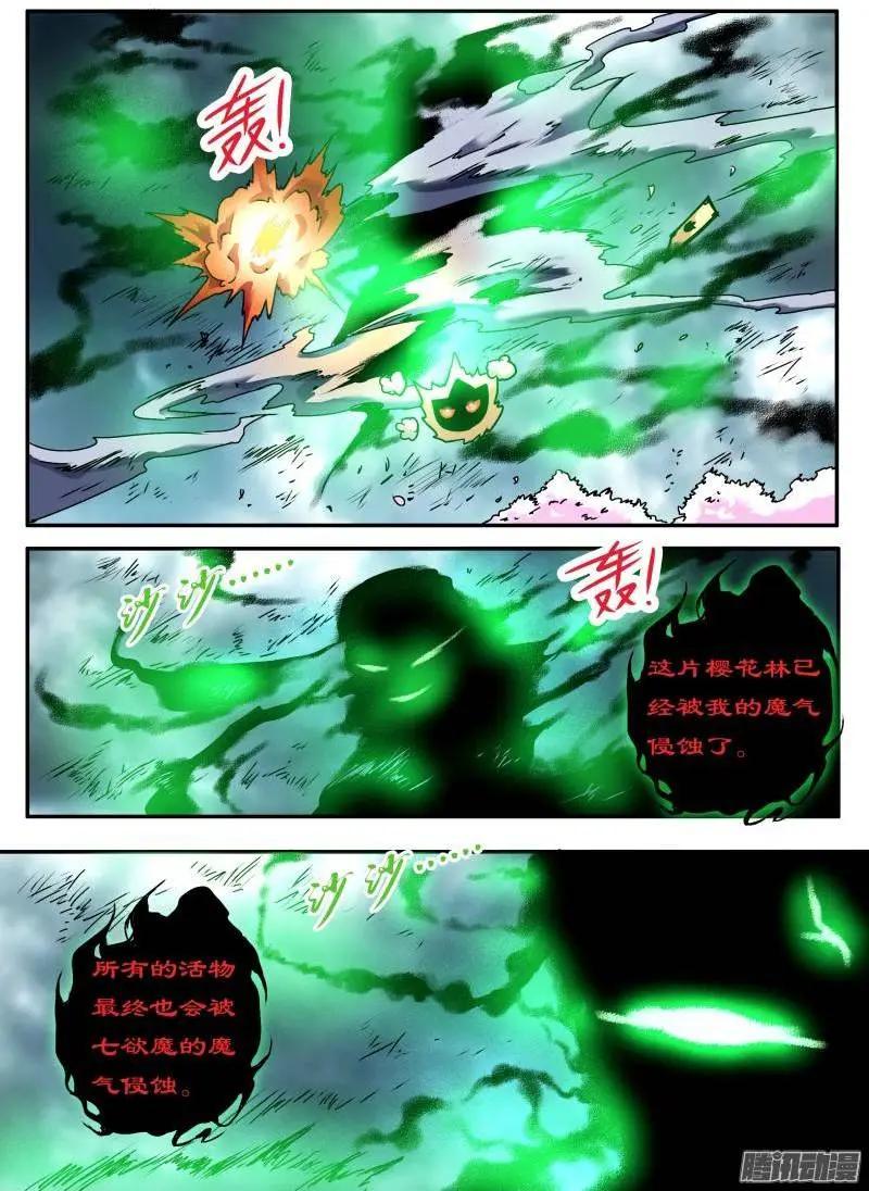 第93回 困境中的抉择2-第92话