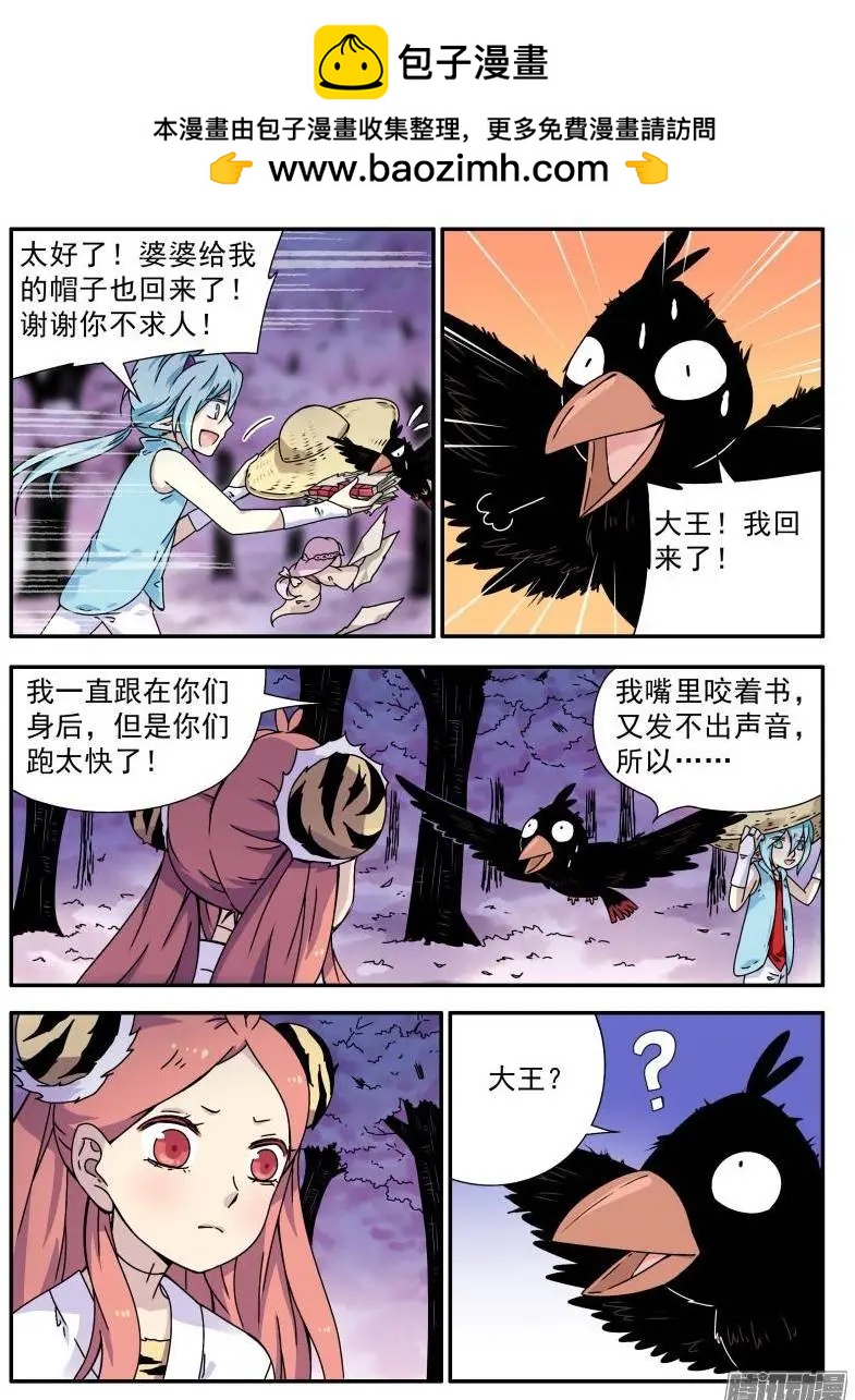 第95回 不求人归来！-第94话