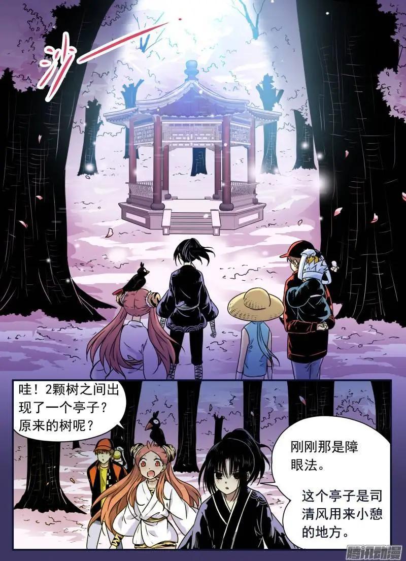 第95回 不求人归来！-第94话