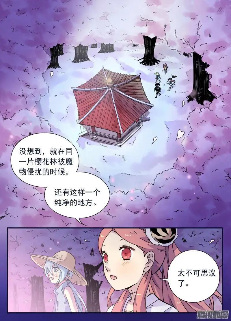 第95回 不求人归来！-第94话