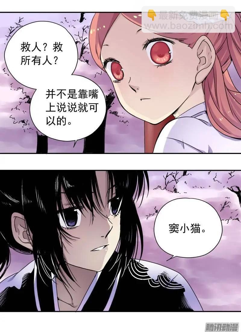 第95回 不求人归来！-第94话