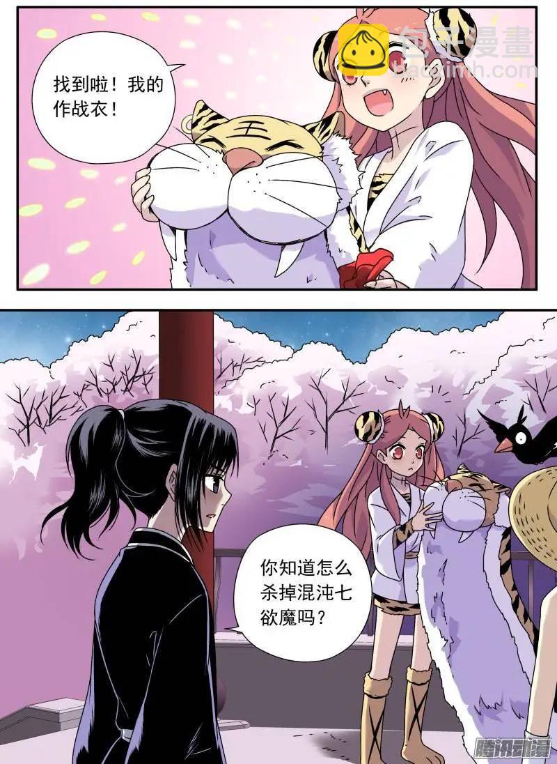 第97回 樱花林的沦陷02-第96话