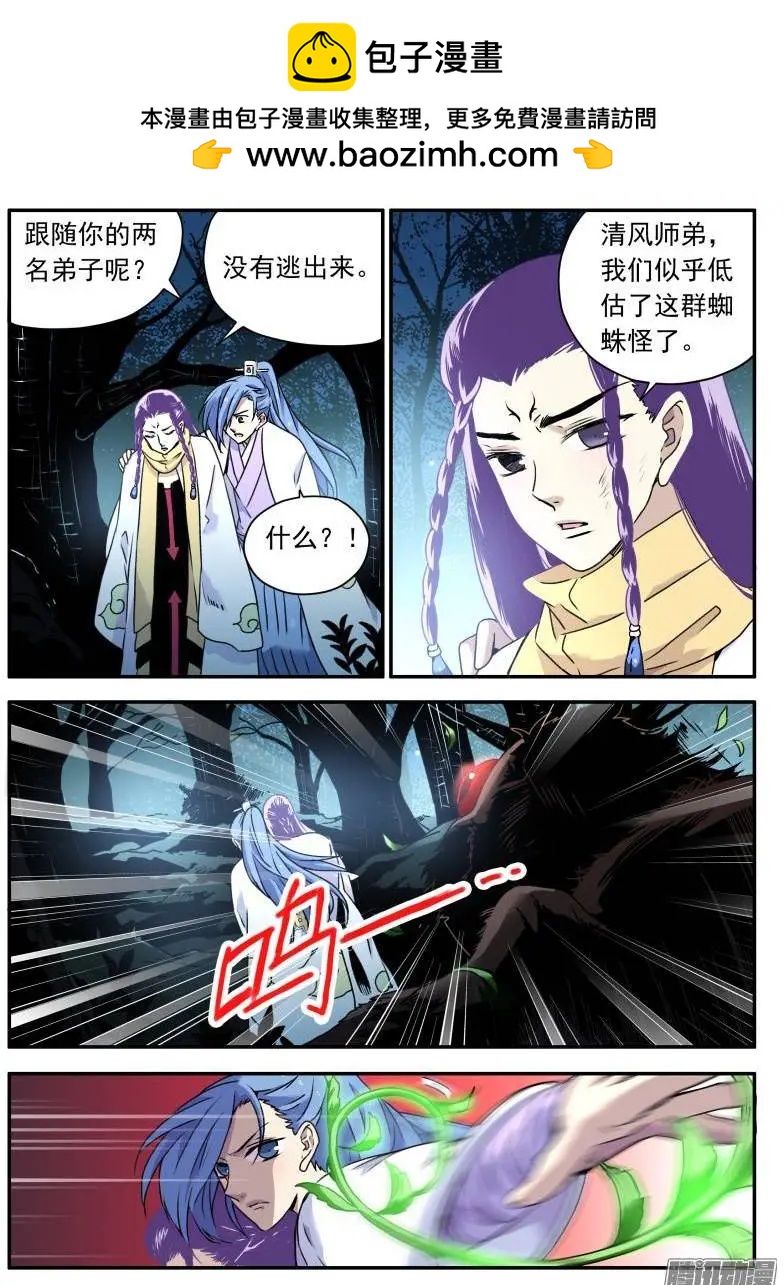 第97回 樱花林的沦陷02-第96话