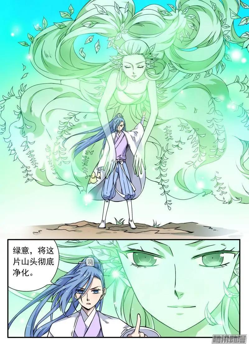 第97回 樱花林的沦陷02-第96话