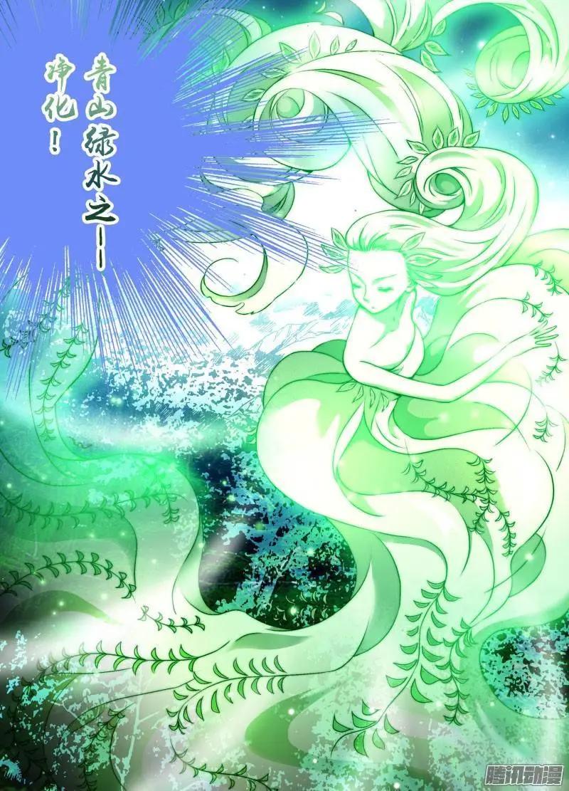 第97回 樱花林的沦陷02-第96话