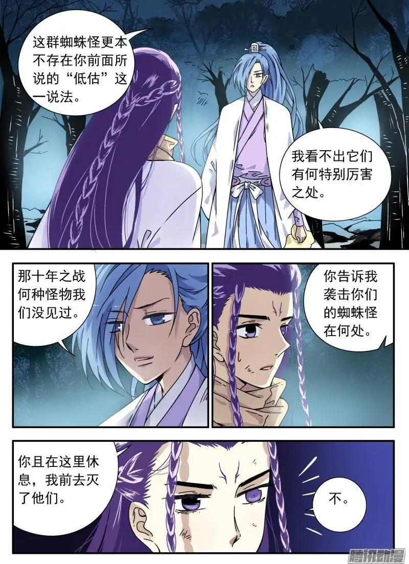 第97回 樱花林的沦陷02-第96话