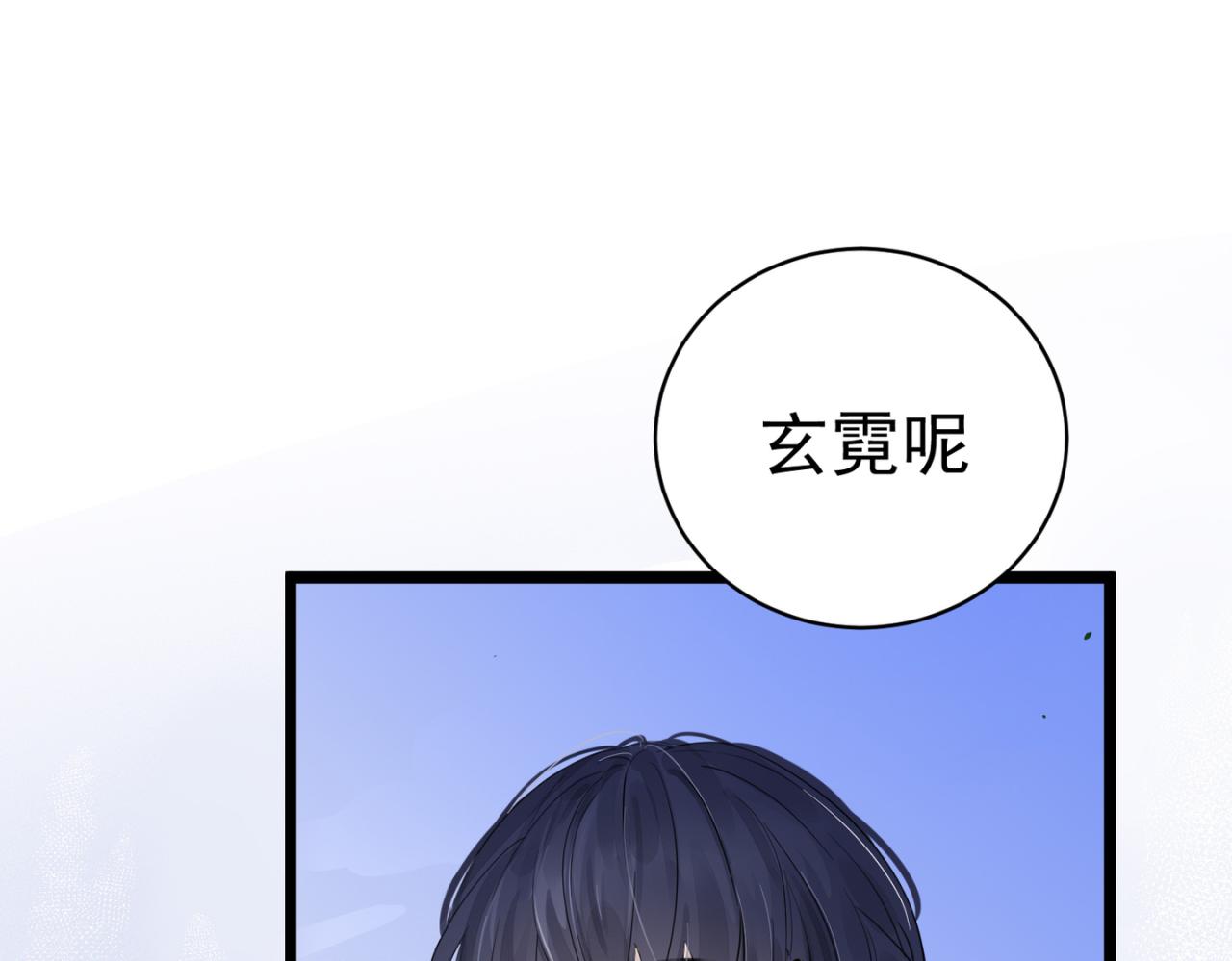 離譜 - 第八個離譜 - 5