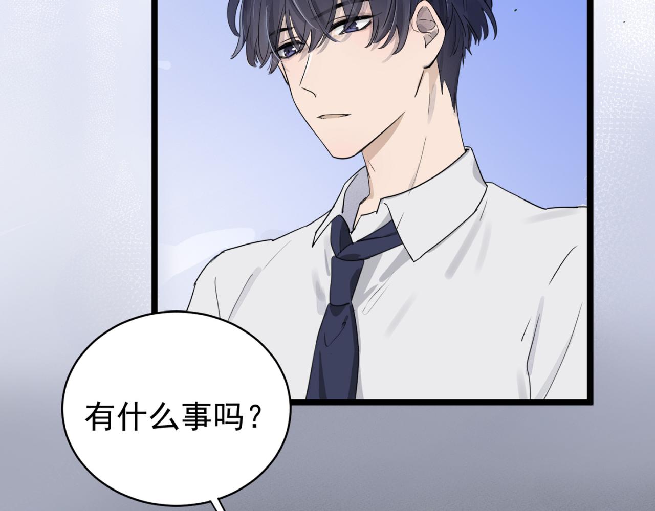 離譜 - 第八個離譜 - 6